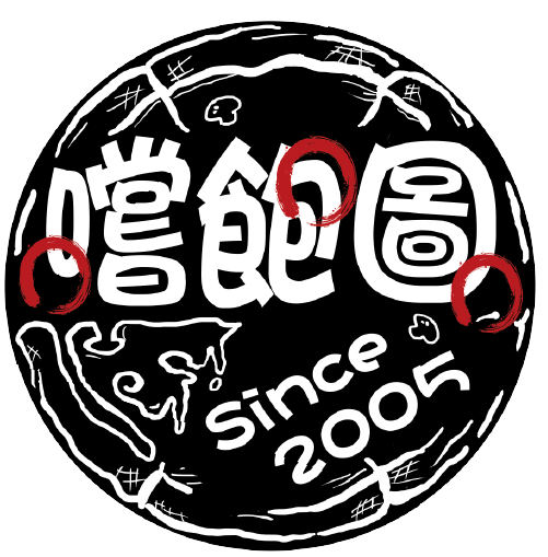 嚐飽圖食堂